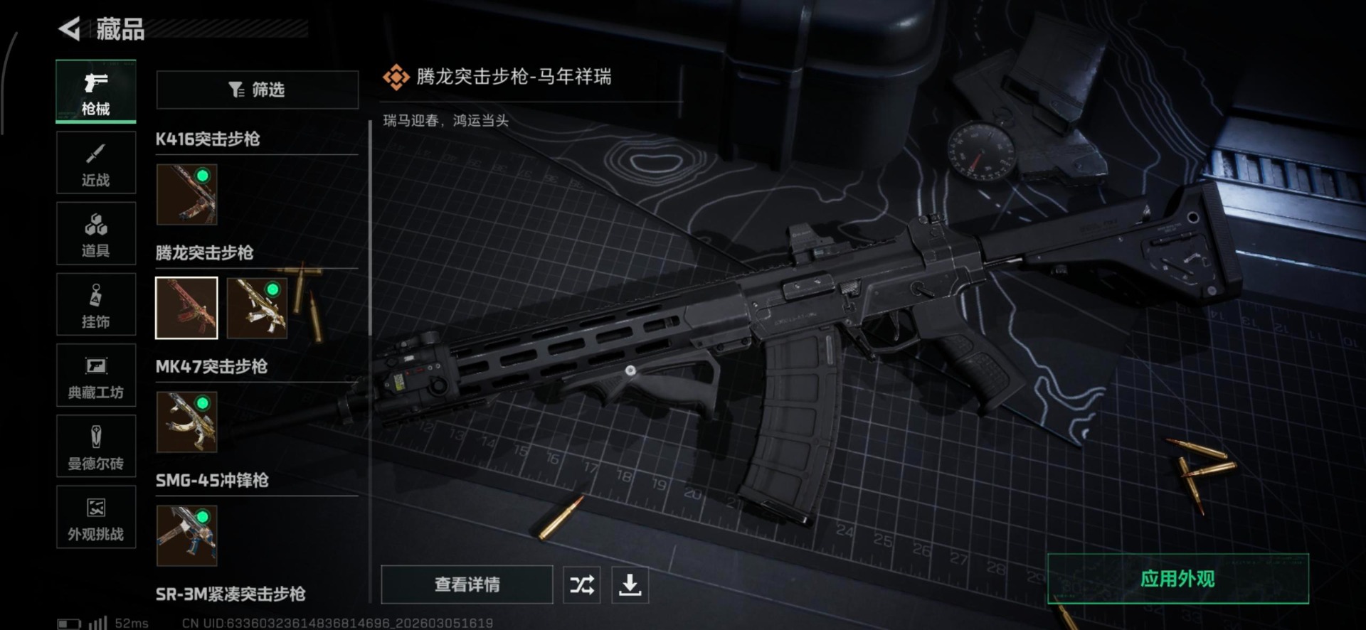 SJZCMW466554三角洲行动账号详情图15