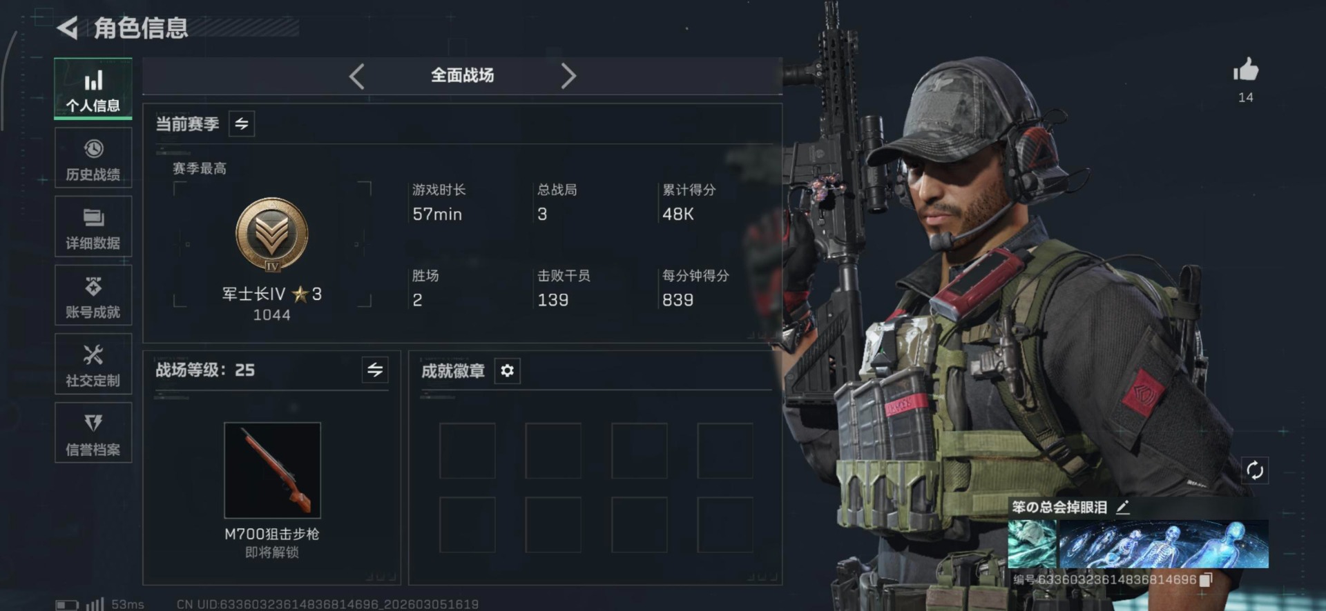 SJZCMW466554三角洲行动账号详情图20