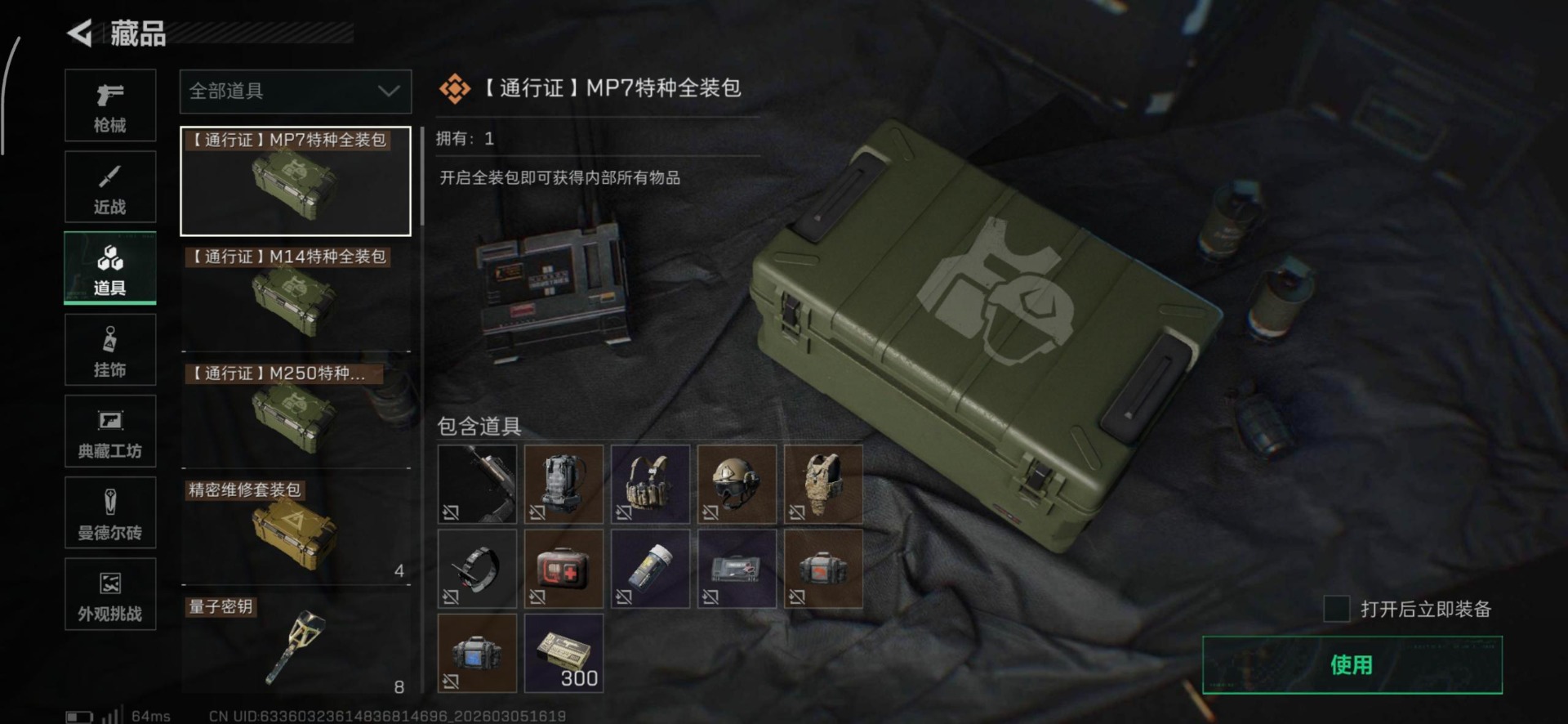 SJZQM470358三角洲行动账号详情图18