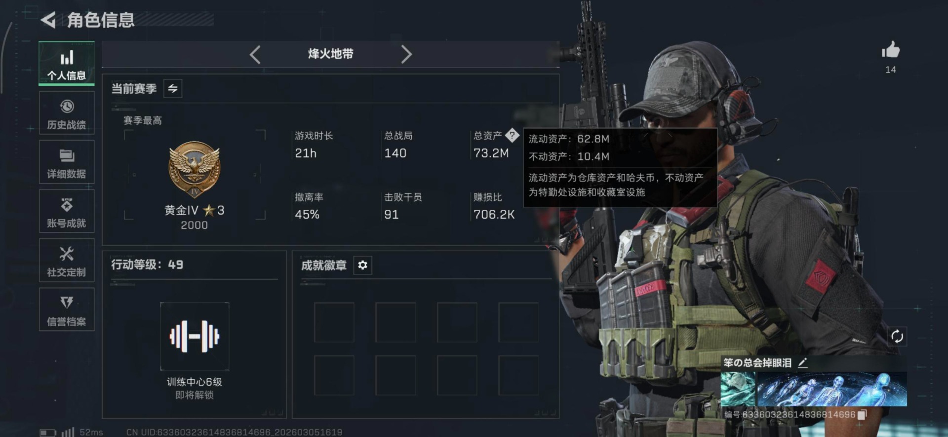 SJZQM470358三角洲行动账号详情图24