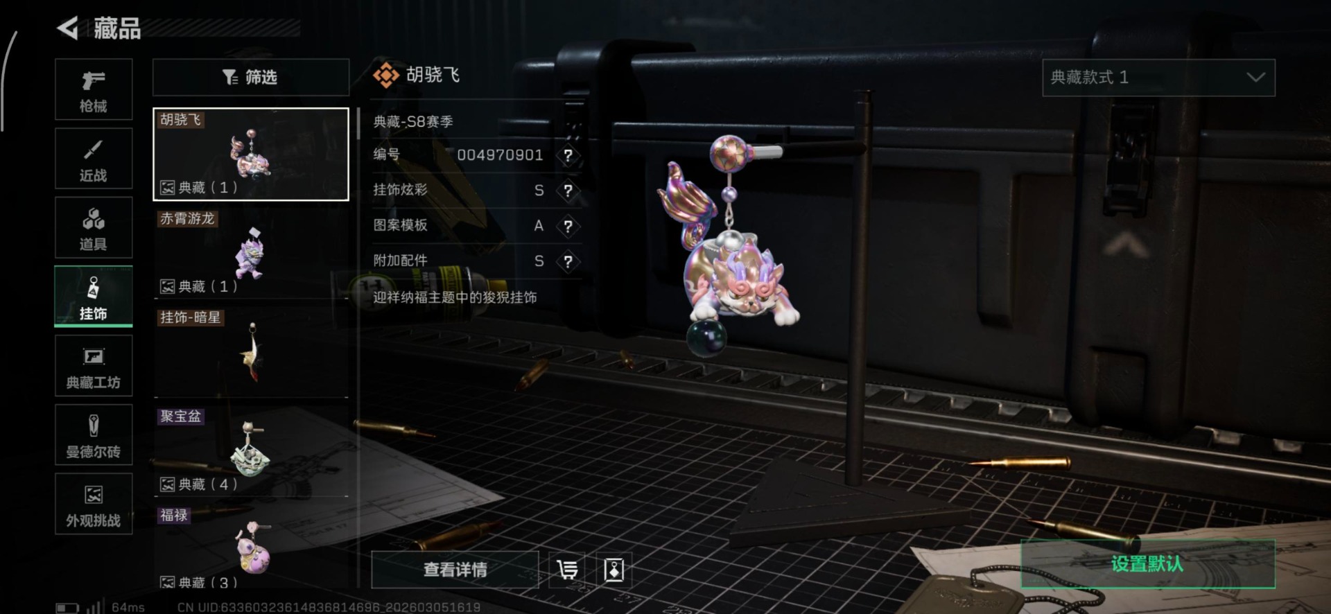 SJZQM470358三角洲行动账号详情图25