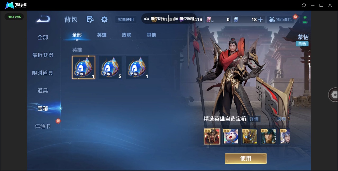 WZQM4210582王者荣耀账号详情图11