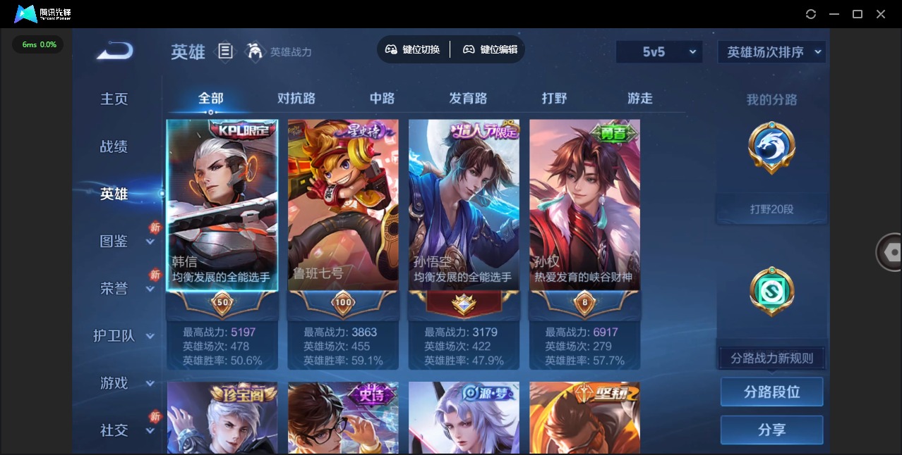 WZLX4229911王者荣耀账号详情图4 WZLX4229911王者荣耀账号详情图4