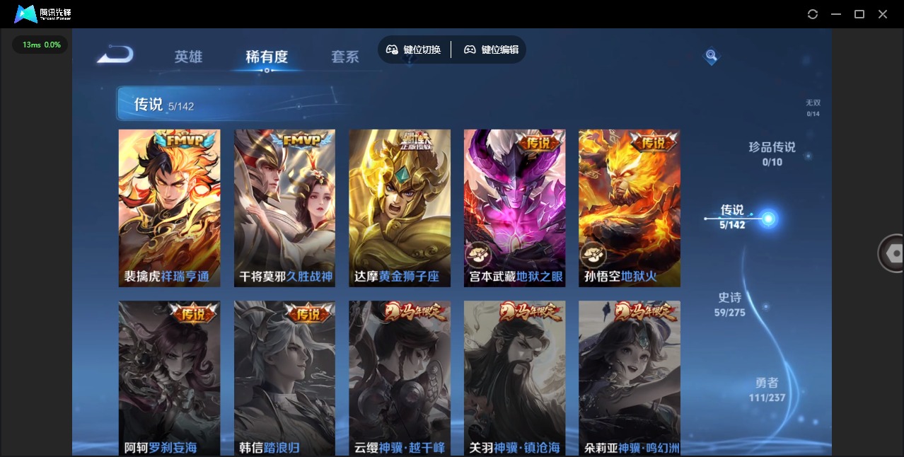 WZLX4229911王者荣耀账号详情图6 WZLX4229911王者荣耀账号详情图6