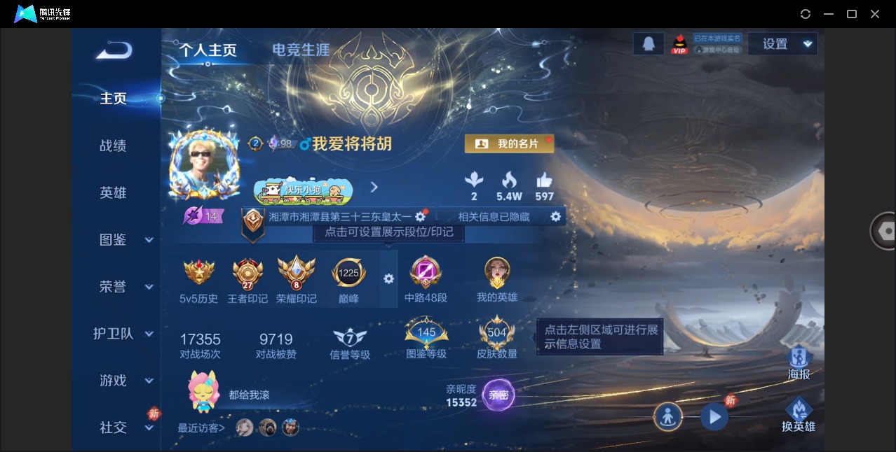 WZCMW4218984王者荣耀账号详情图5