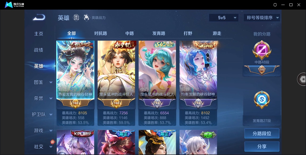 WZCMW4218984王者荣耀账号详情图6