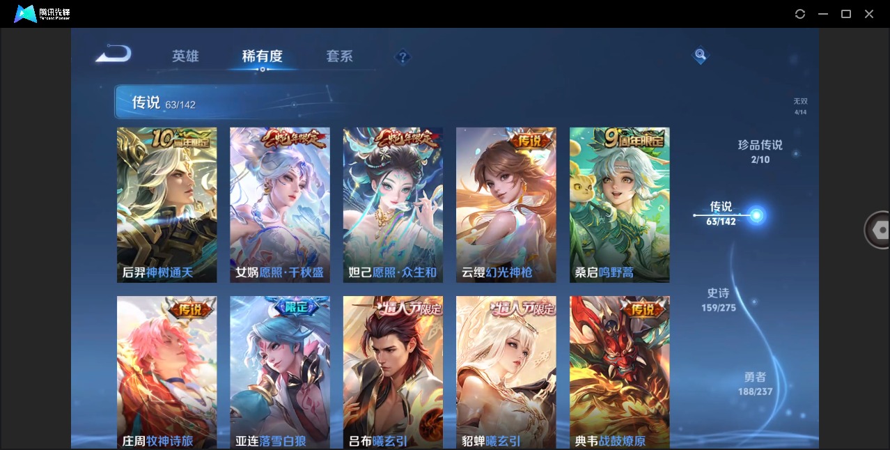 WZCMW4218984王者荣耀账号详情图8