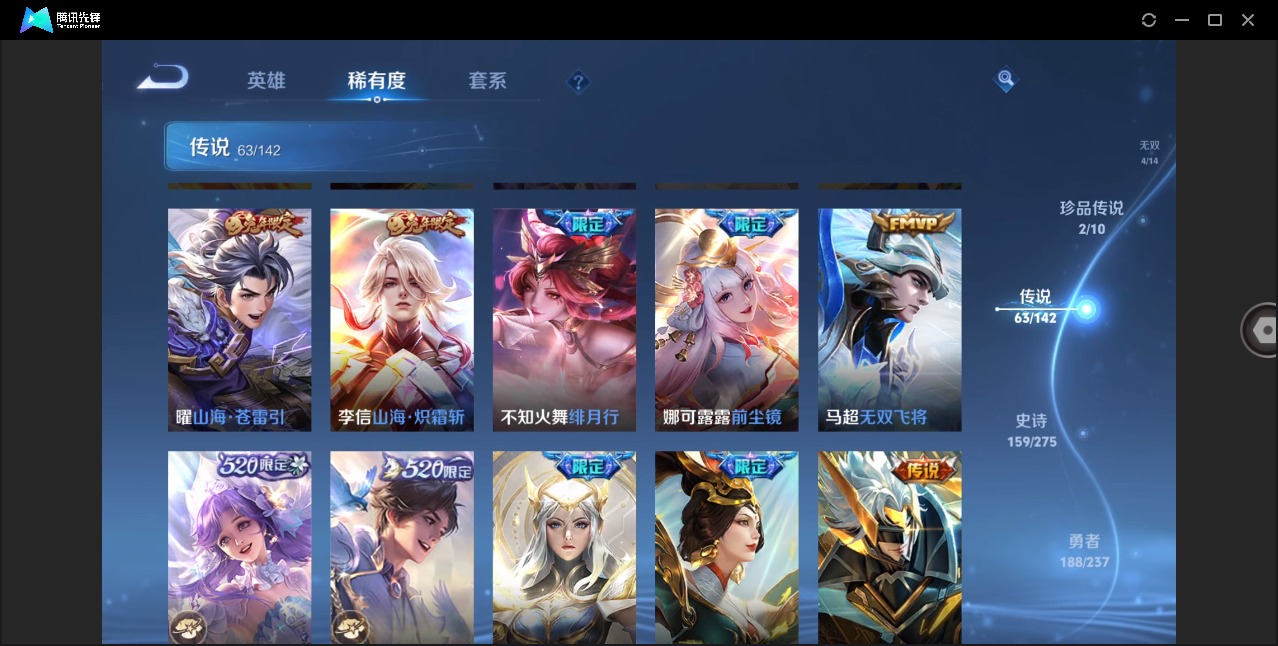 WZCMW4218984王者荣耀账号详情图10