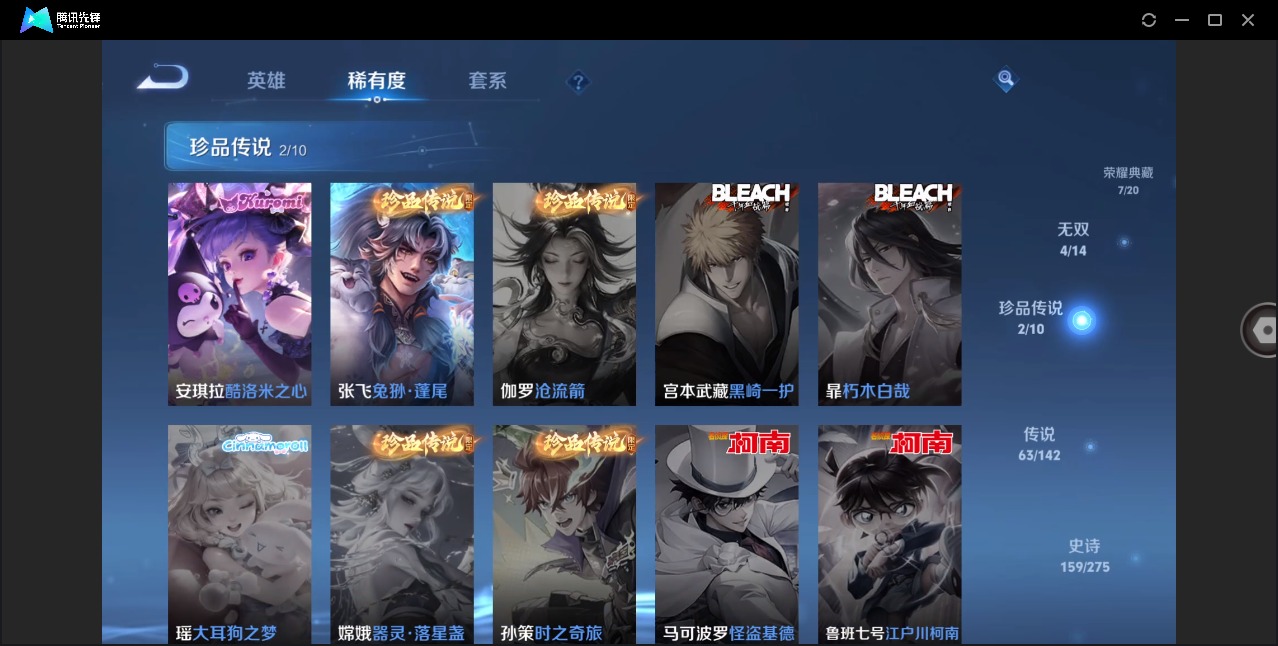 WZCMW4218984王者荣耀账号详情图15