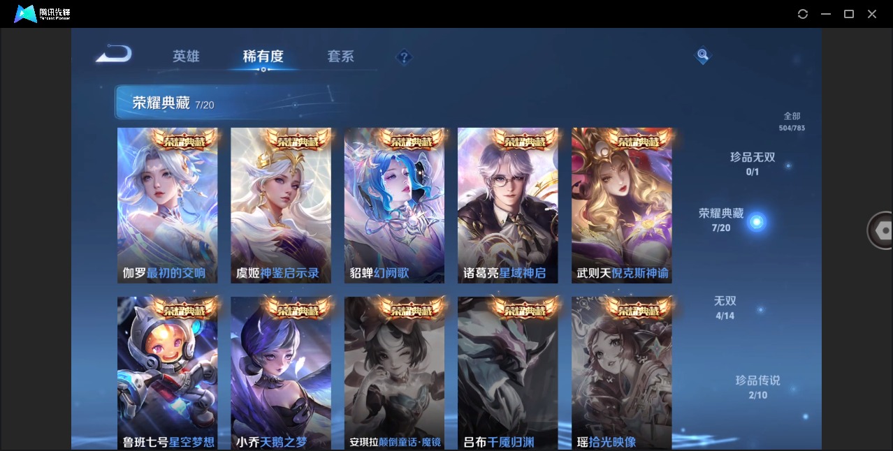 WZCMW4218984王者荣耀账号详情图17