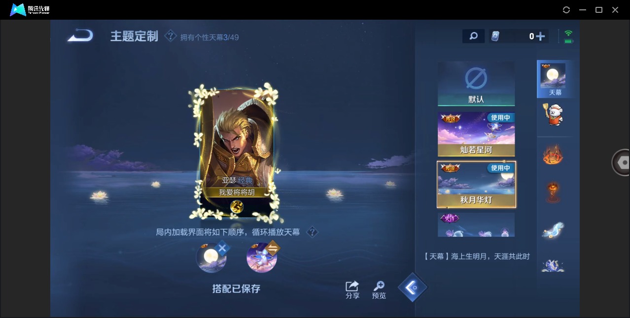 WZCMW4218984王者荣耀账号详情图19