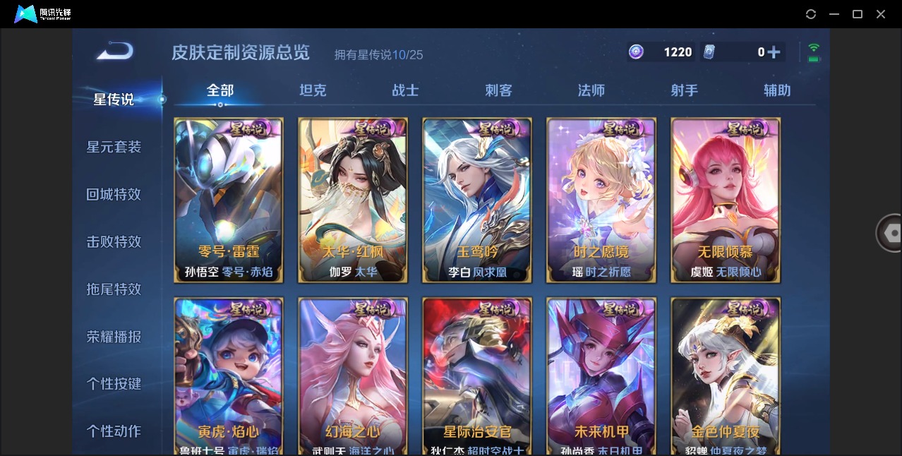 WZCMW4218984王者荣耀账号详情图21