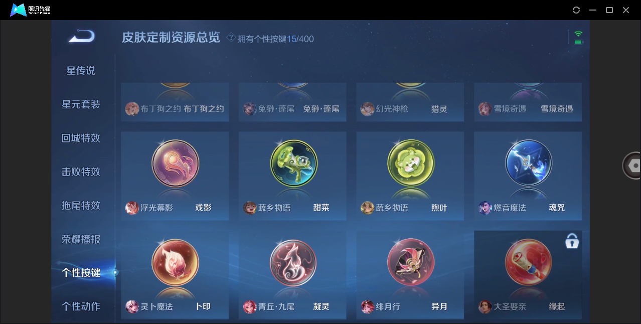 WZCMW4218984王者荣耀账号详情图23