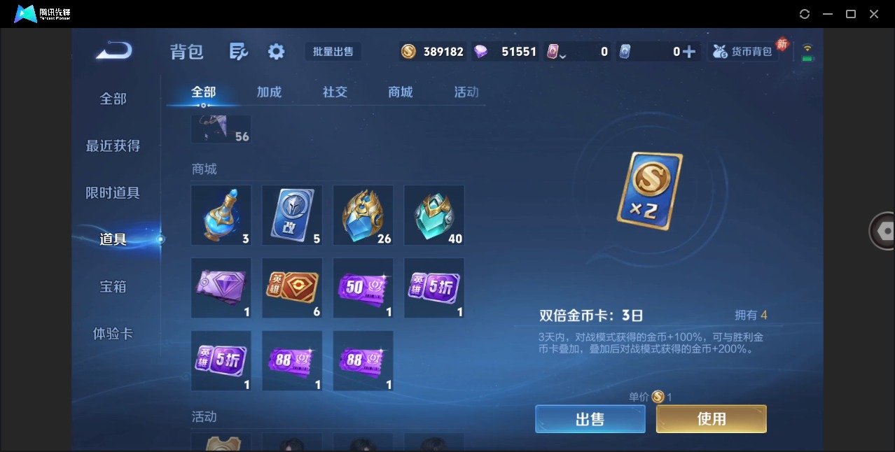 WZCMW4218984王者荣耀账号详情图28