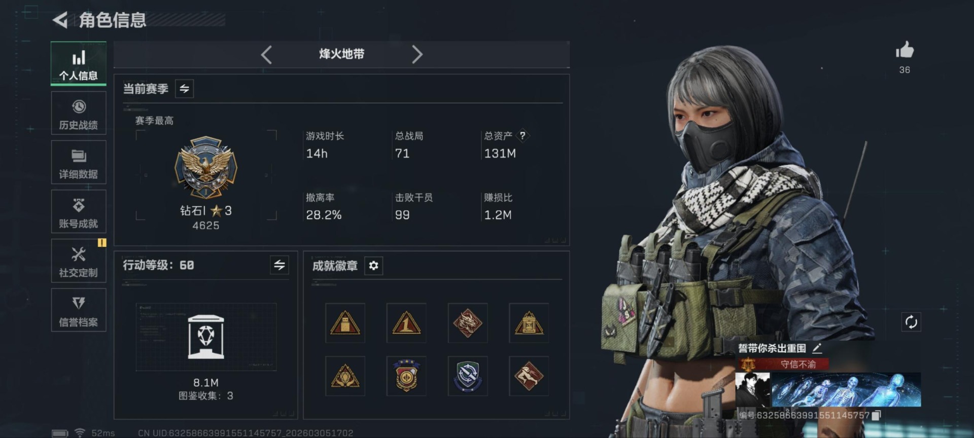 SJZCMW466557三角洲行动账号详情图3