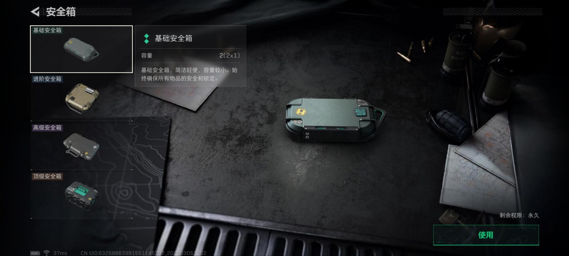 SJZCMW466557三角洲行动账号详情图13