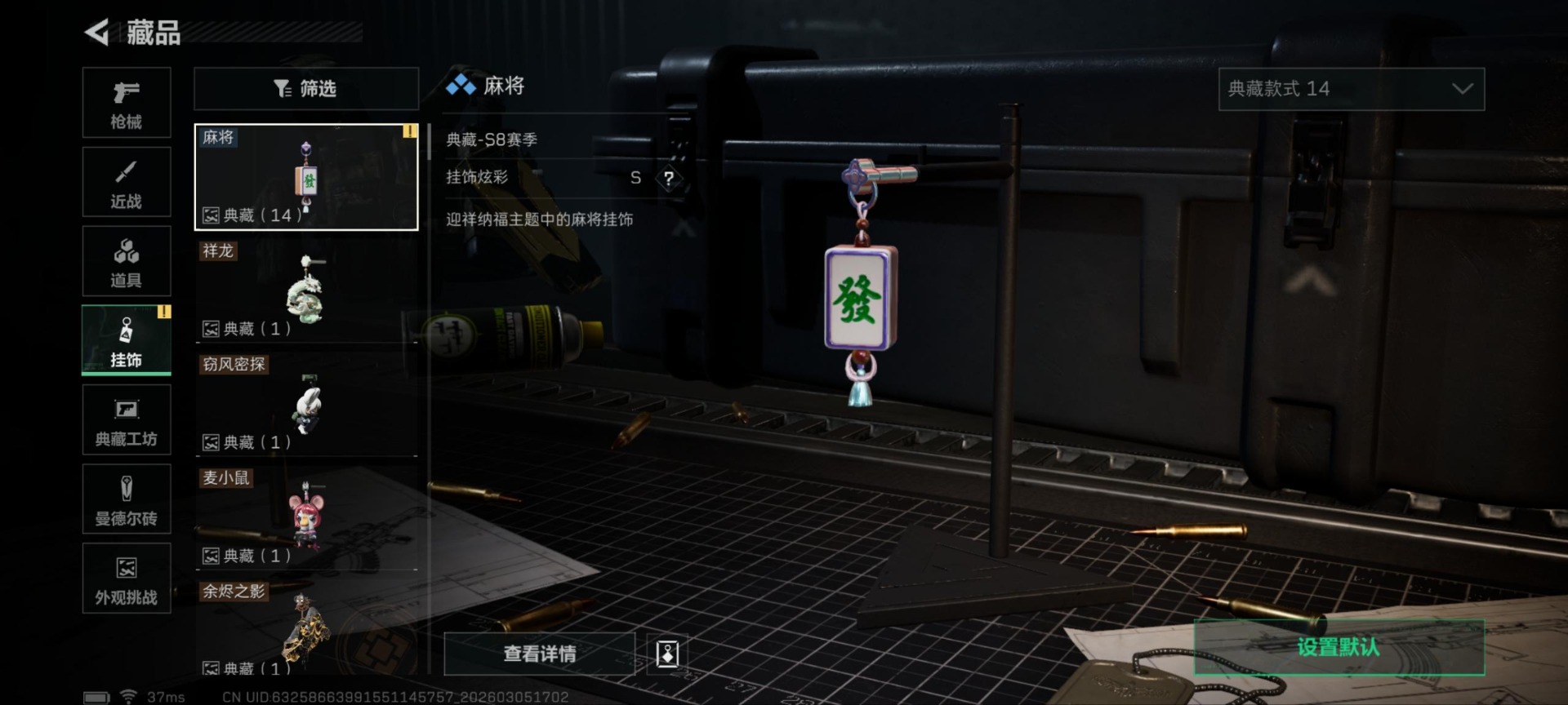 SJZCMW466557三角洲行动账号详情图18