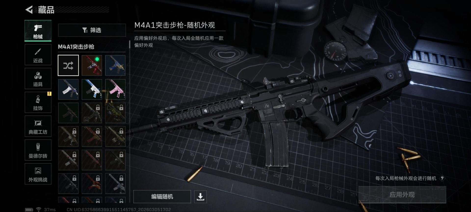 SJZQM470359三角洲行动账号详情图5