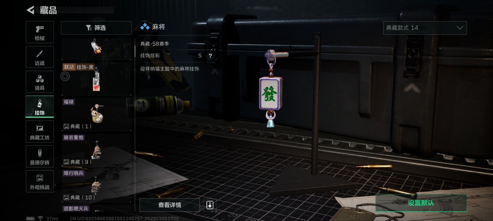 SJZQM470359三角洲行动账号详情图11