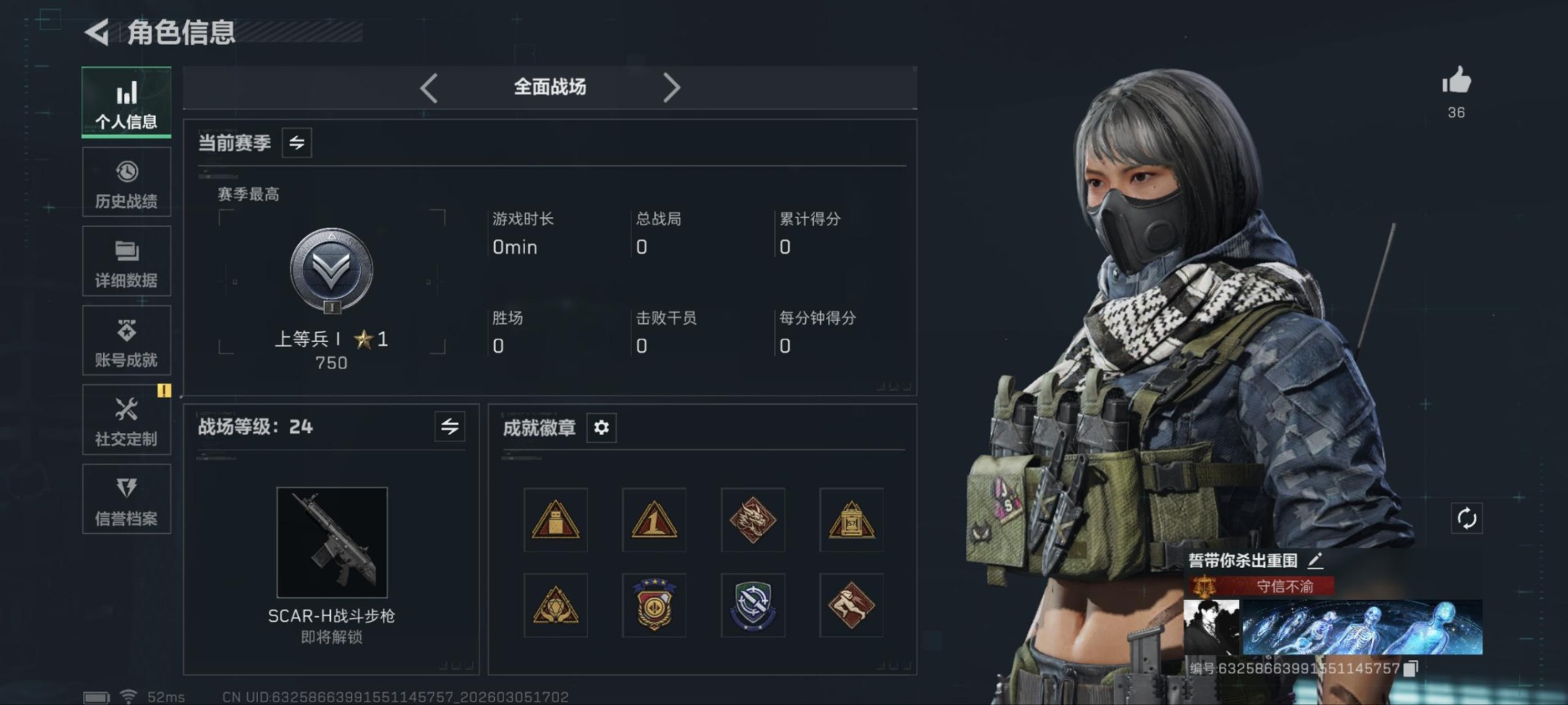 SJZQM470359三角洲行动账号详情图10