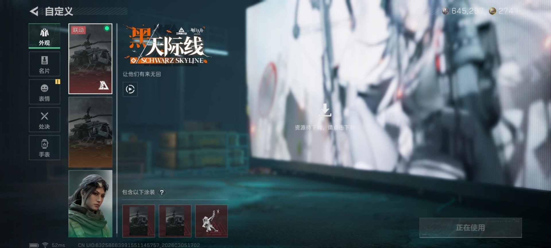 SJZQM470359三角洲行动账号详情图12