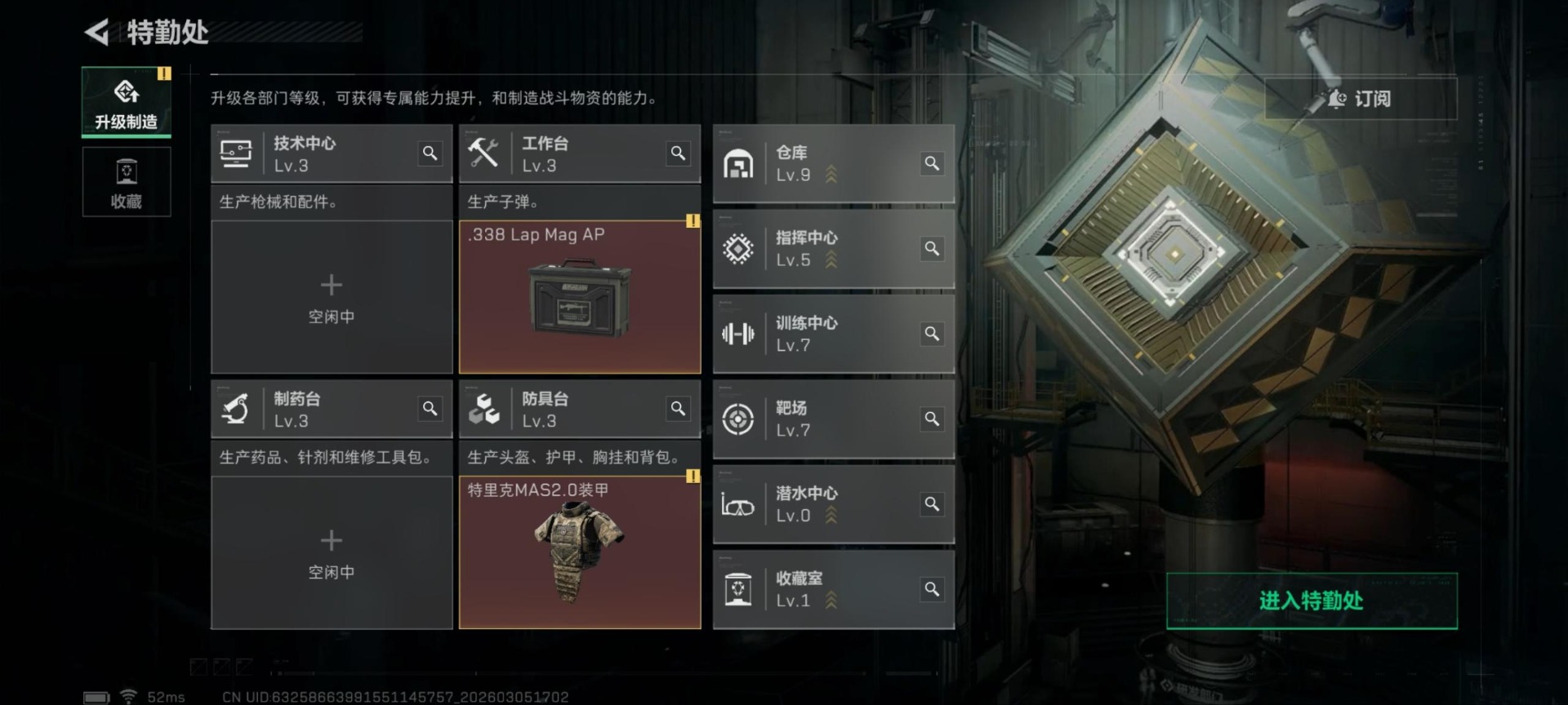 SJZQM470359三角洲行动账号详情图13