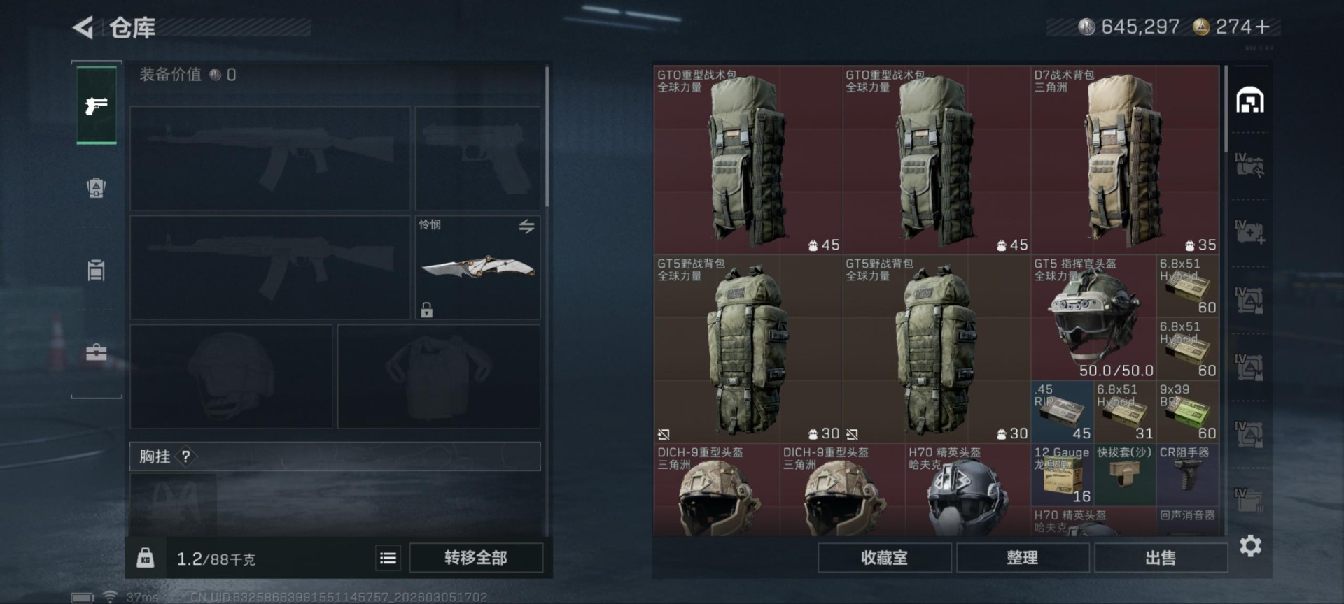 SJZQM470359三角洲行动账号详情图15