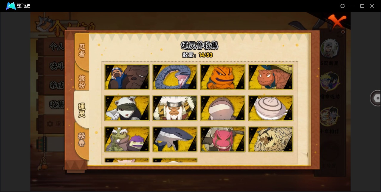 HYCMW419466火影忍者账号详情图5