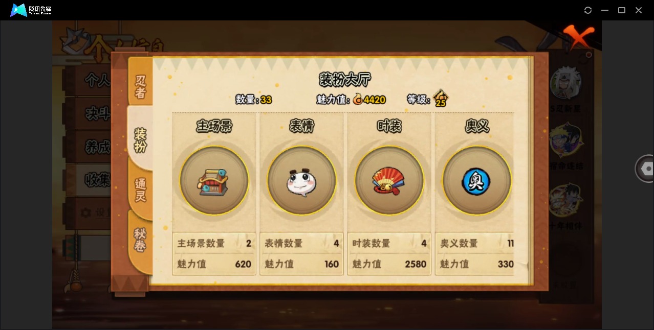 HYCMW419466火影忍者账号详情图7