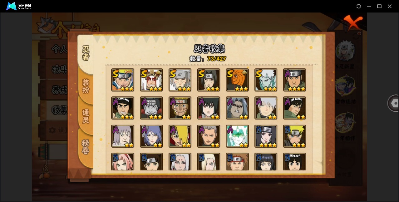 HYCMW419466火影忍者账号详情图8