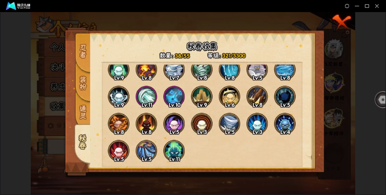 HYCMW419466火影忍者账号详情图9