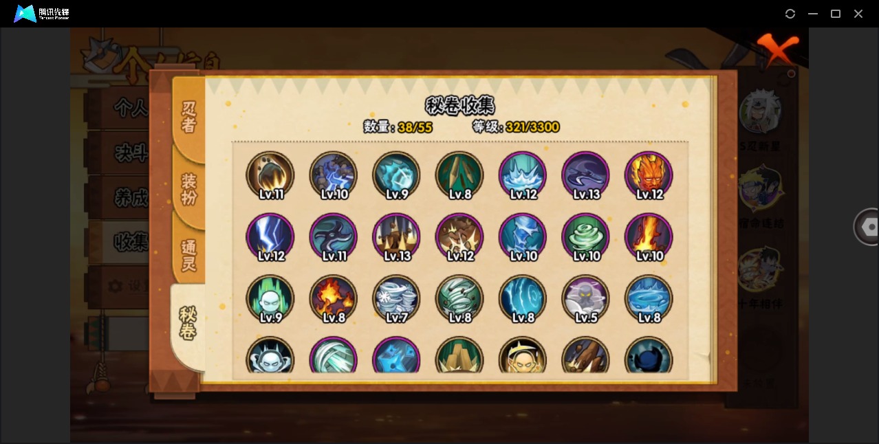 HYCMW419466火影忍者账号详情图10