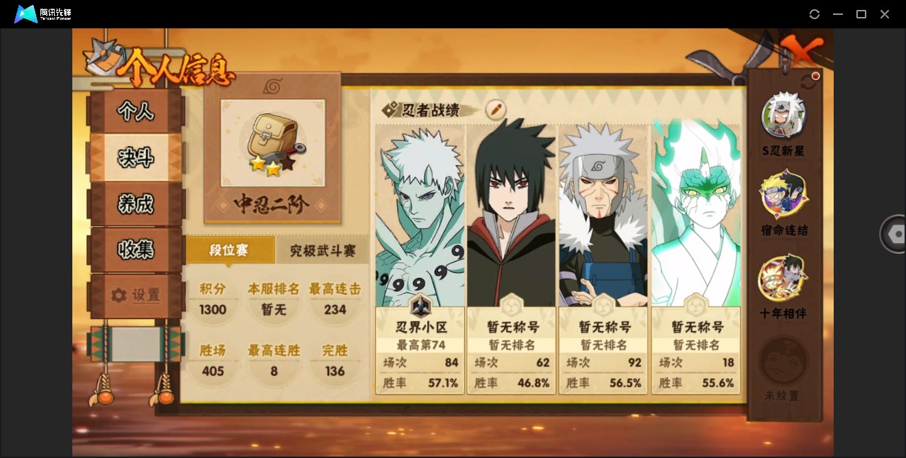 HYCMW420302火影忍者账号详情图2 HYCMW420302火影忍者账号详情图2