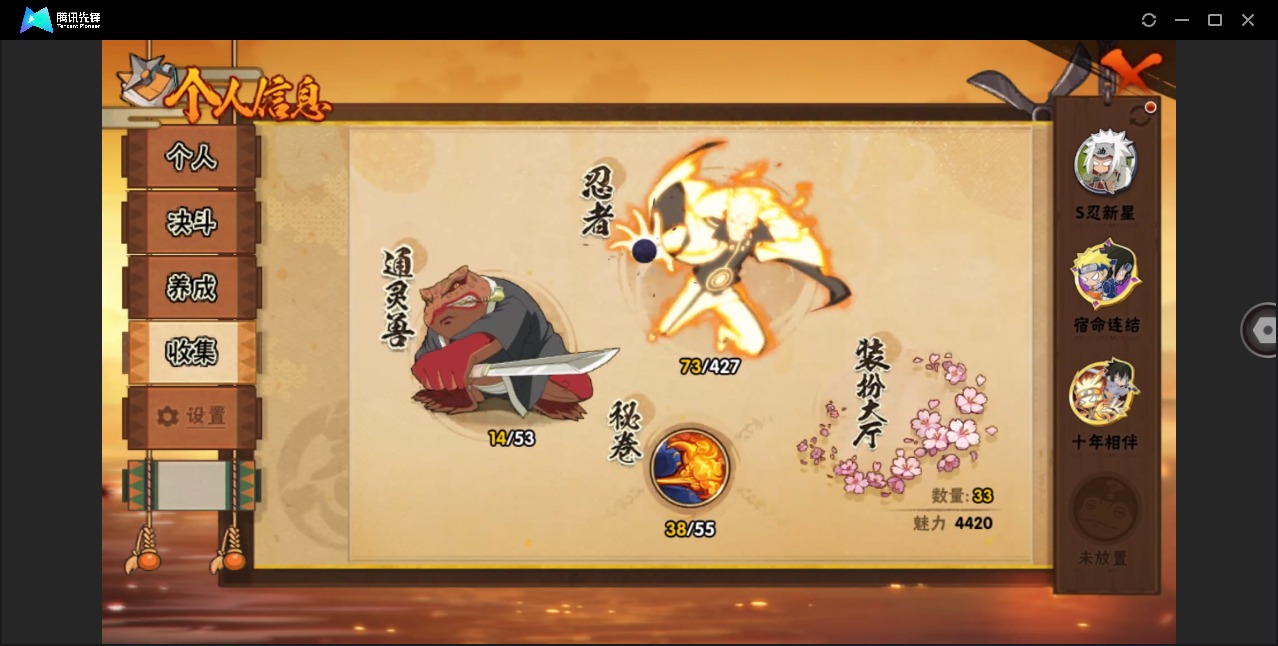 HYCMW420302火影忍者账号详情图4 HYCMW420302火影忍者账号详情图4