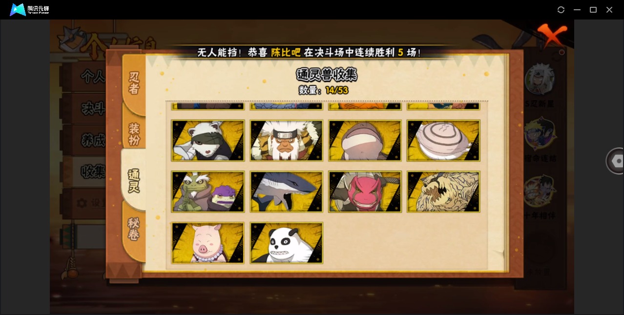 HYCMW420302火影忍者账号详情图6 HYCMW420302火影忍者账号详情图6