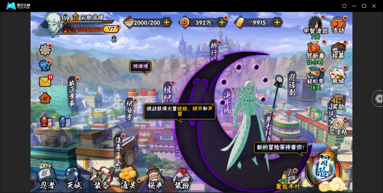 HYCMW420302火影忍者账号详情图11 HYCMW420302火影忍者账号详情图11