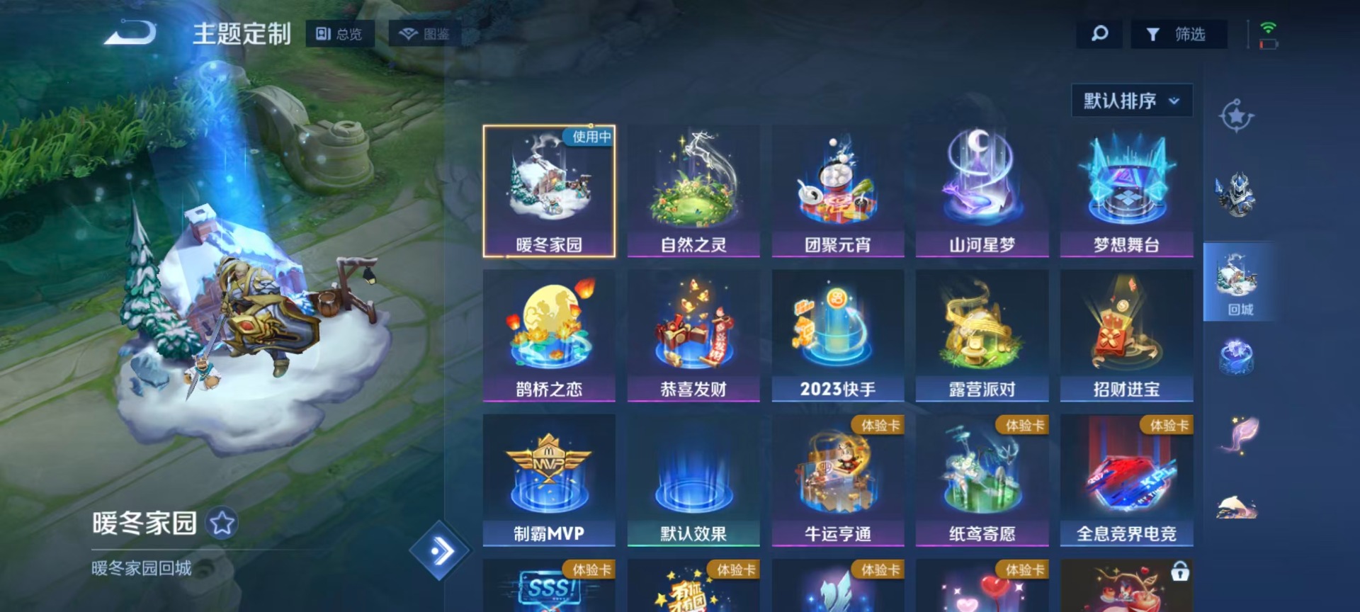 WZCMW4218987王者荣耀账号详情图9 WZCMW4218987王者荣耀账号详情图9