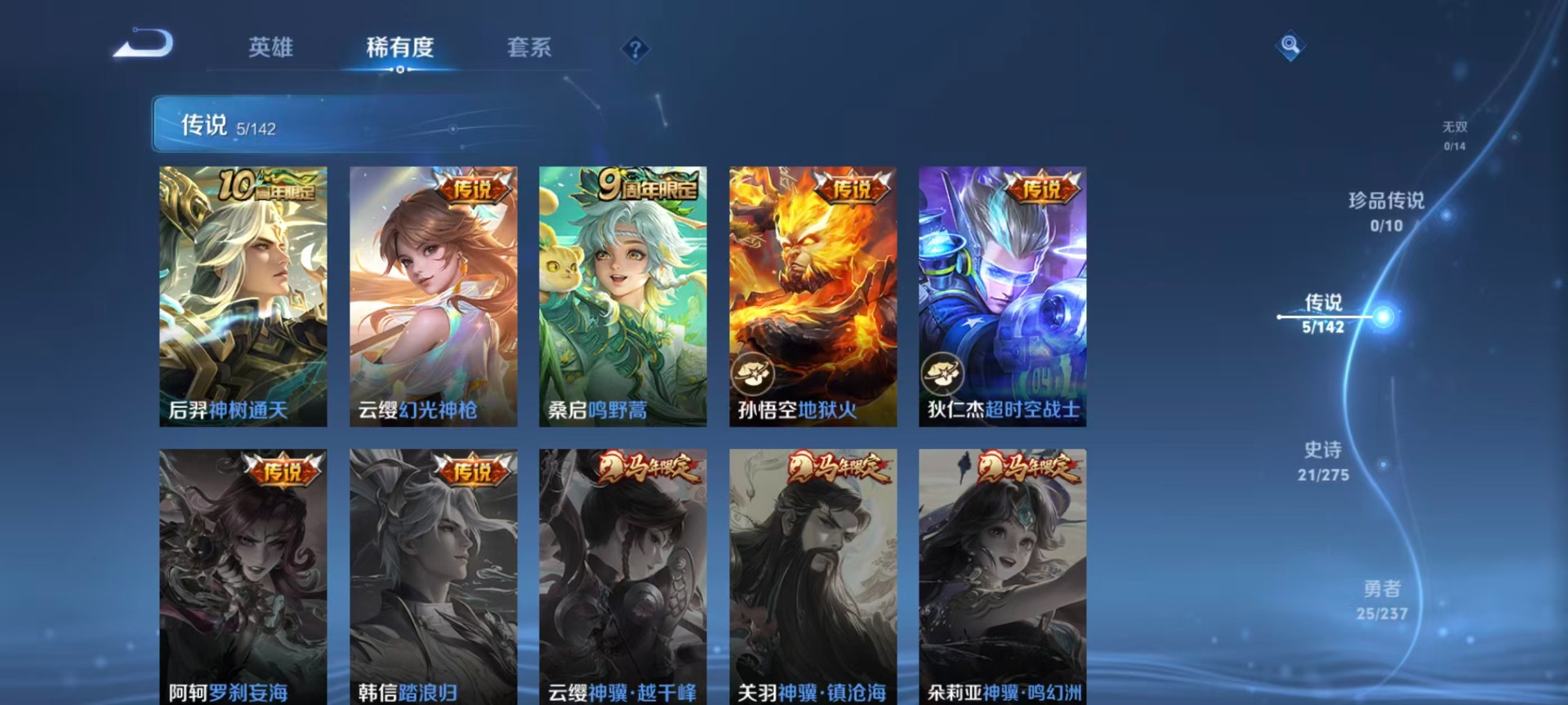 WZCMW4218987王者荣耀账号详情图11 WZCMW4218987王者荣耀账号详情图11