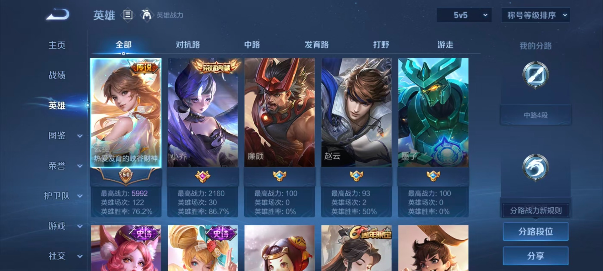 WZCMW4218987王者荣耀账号详情图14 WZCMW4218987王者荣耀账号详情图14