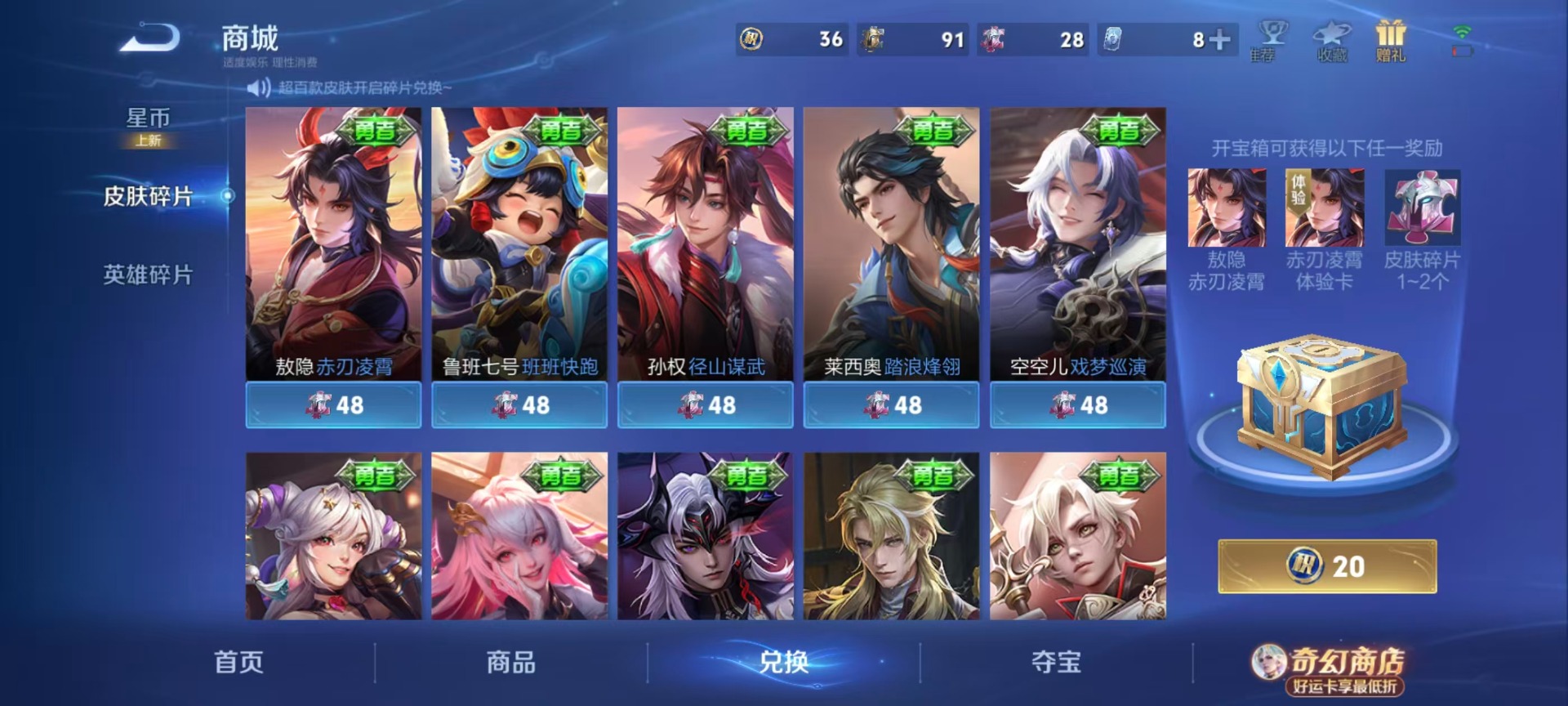 WZCMW4245744王者荣耀账号详情图4 WZCMW4245744王者荣耀账号详情图4