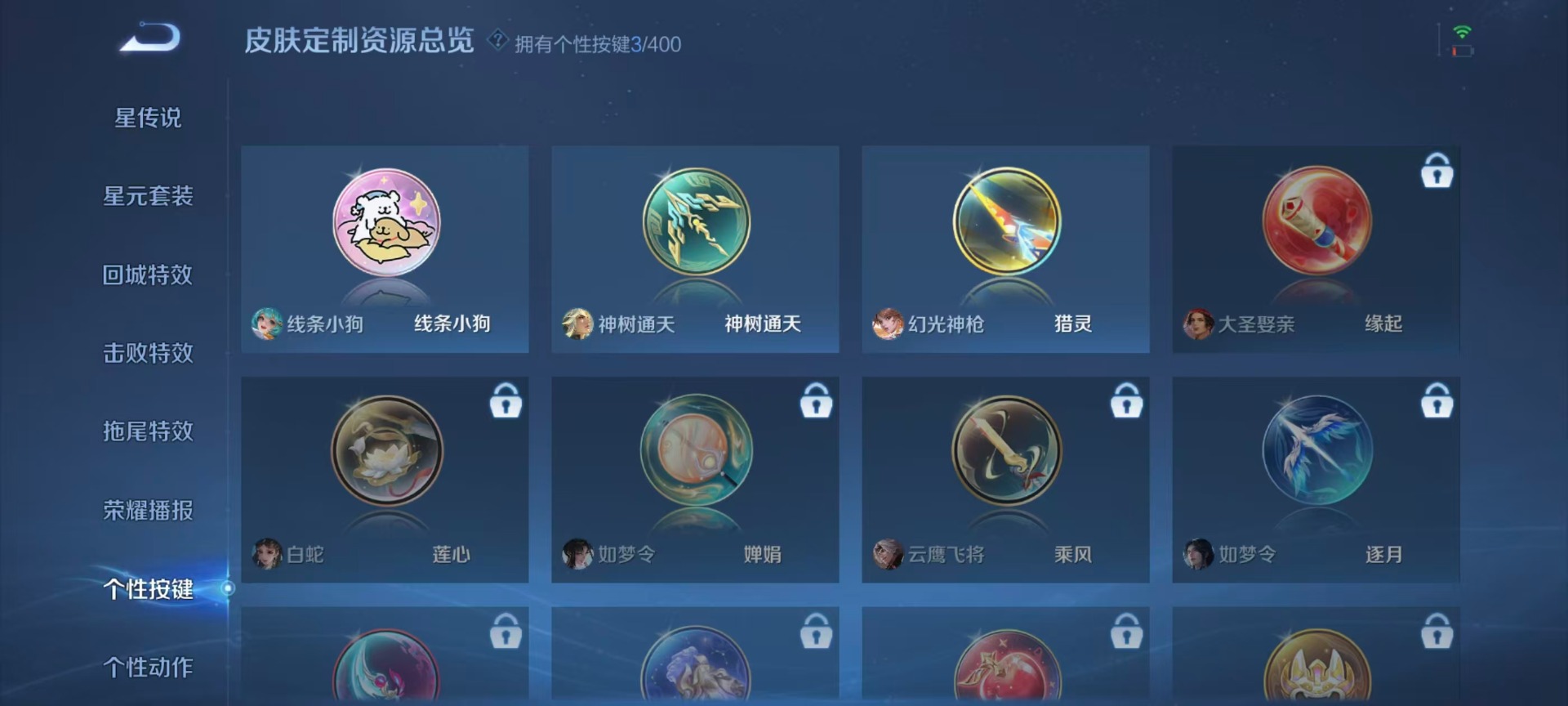 WZCMW4245744王者荣耀账号详情图7 WZCMW4245744王者荣耀账号详情图7