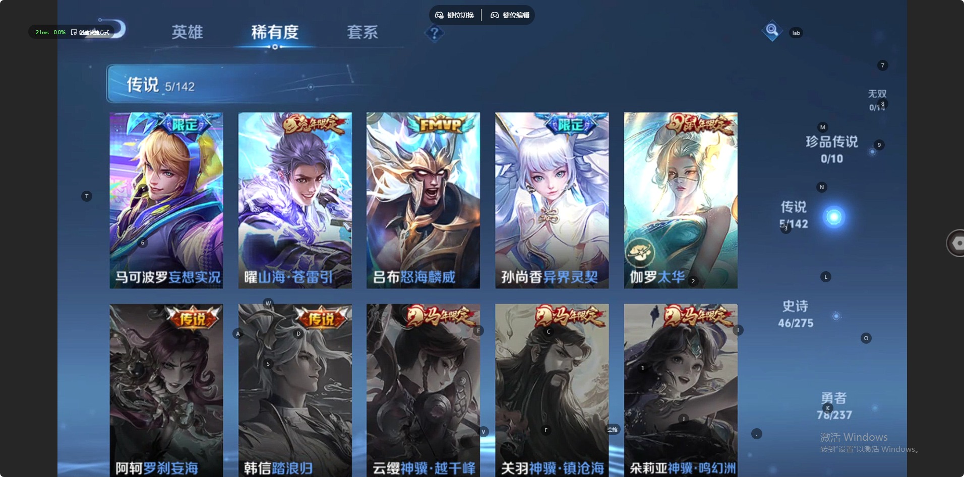 WZQM4210598王者荣耀账号详情图4