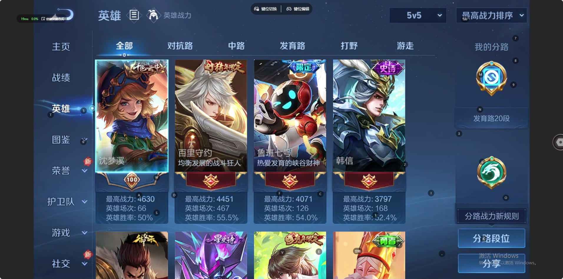 WZQM4210598王者荣耀账号详情图10