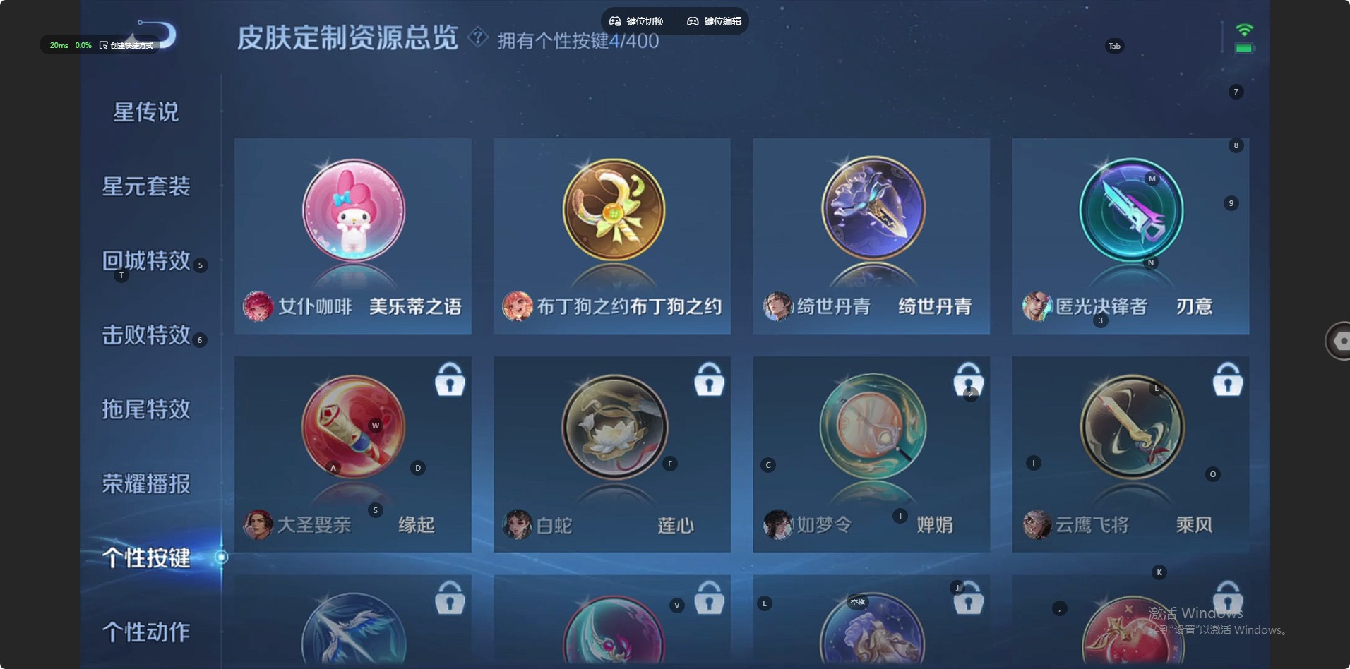 WZQM4210598王者荣耀账号详情图11