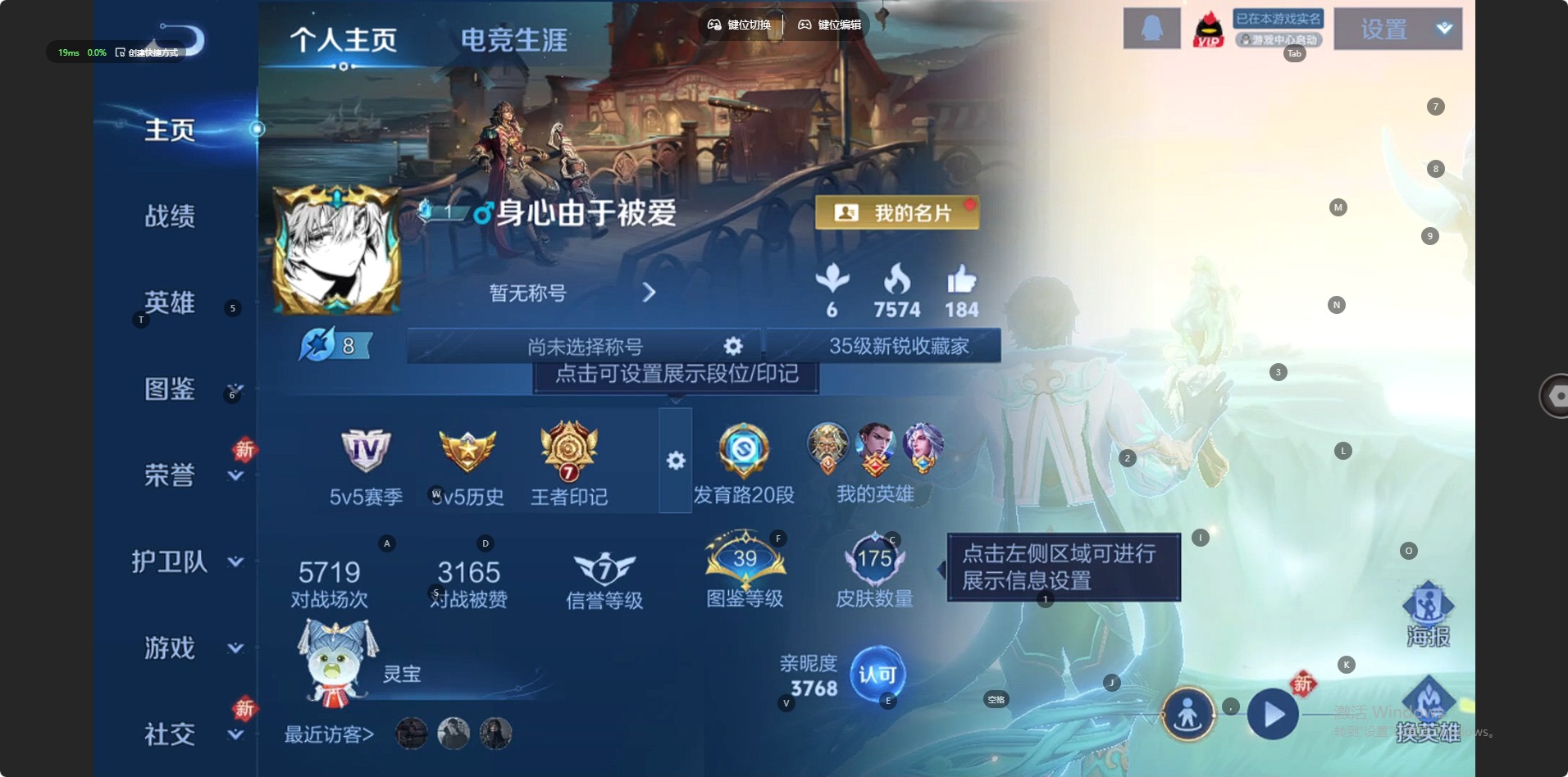 WZQM4210598王者荣耀账号详情图12