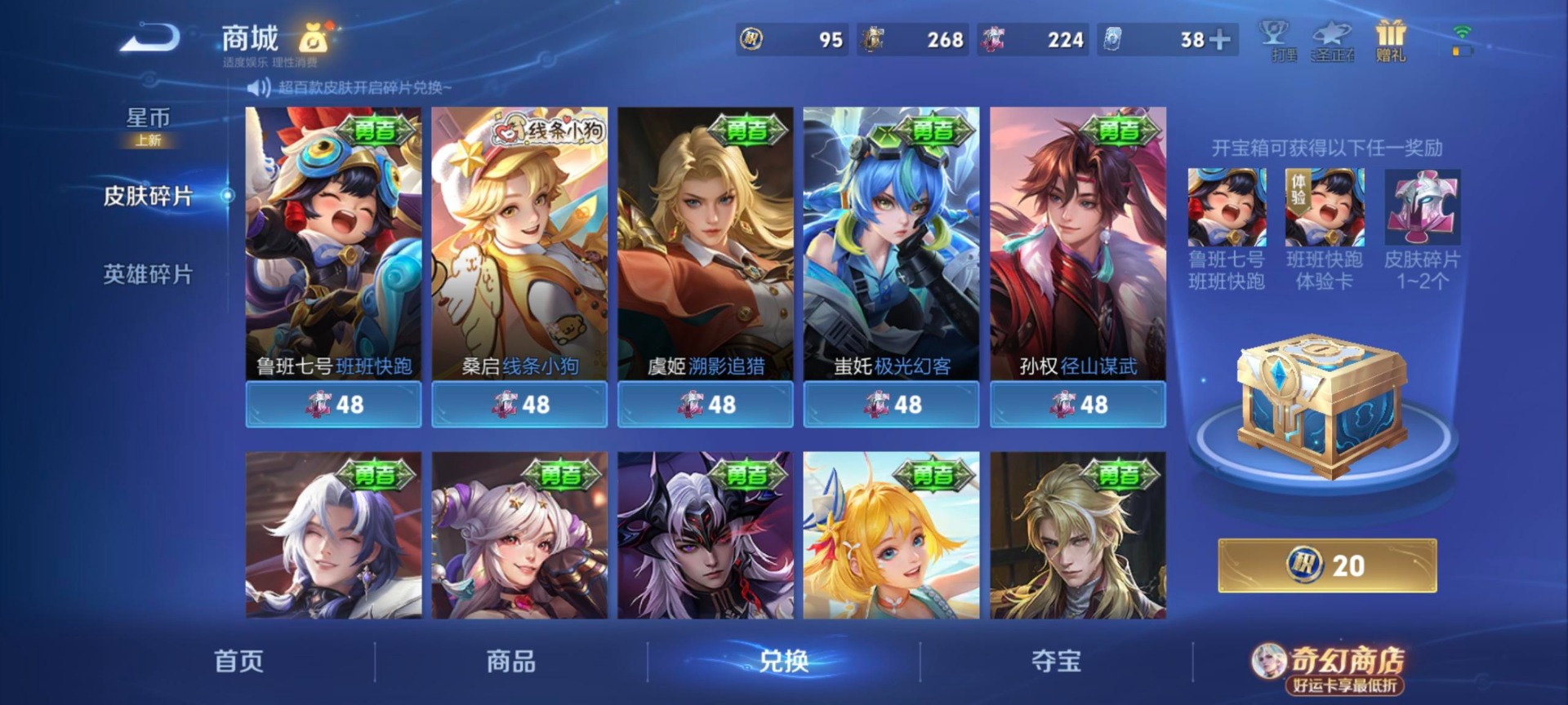 WZQM4210601王者荣耀账号详情图4