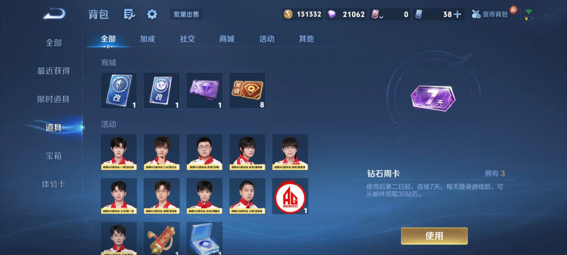 WZQM4229956王者荣耀账号详情图6 WZQM4229956王者荣耀账号详情图6