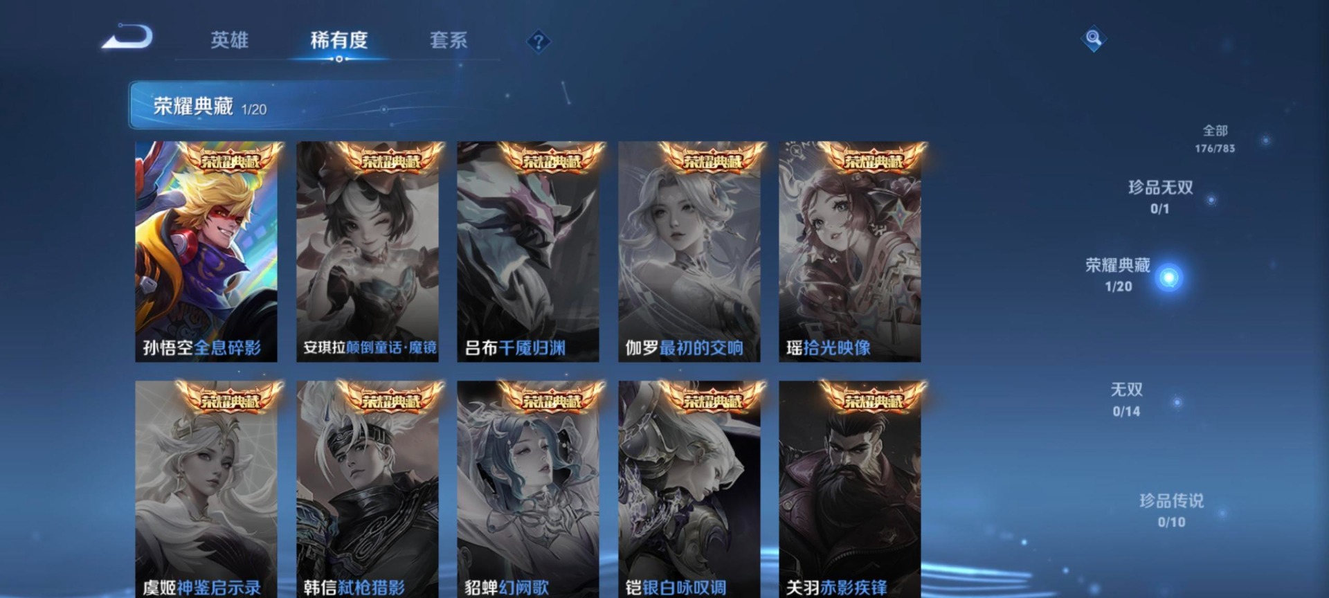 WZQM4229956王者荣耀账号详情图9 WZQM4229956王者荣耀账号详情图9