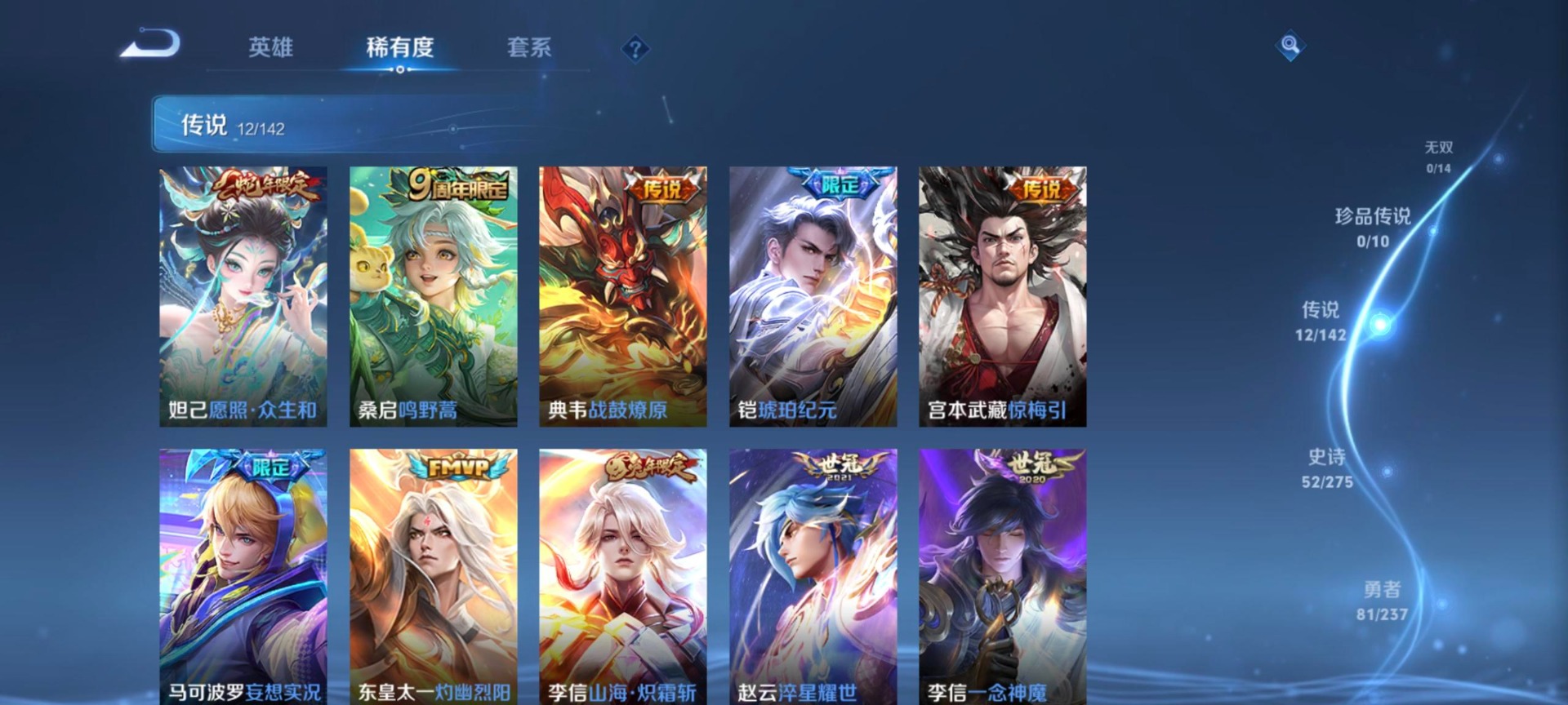 WZQM4229956王者荣耀账号详情图10 WZQM4229956王者荣耀账号详情图10