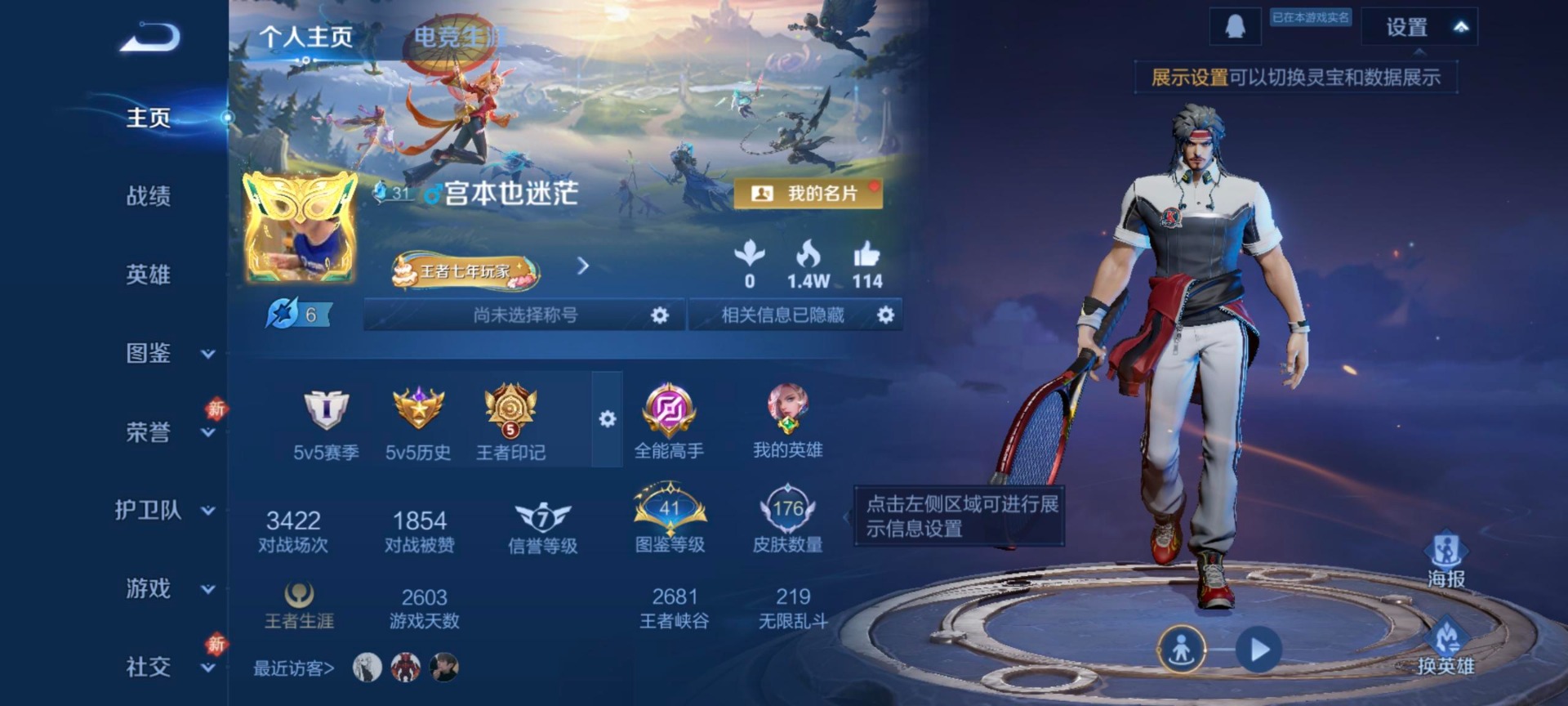 WZQM4229956王者荣耀账号详情图14 WZQM4229956王者荣耀账号详情图14